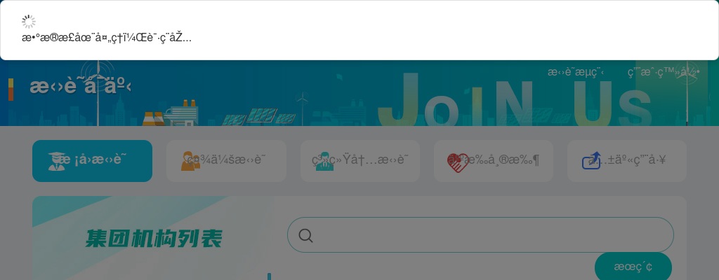 大唐四川发电有限公司2026年高校毕业生招聘公告 图片