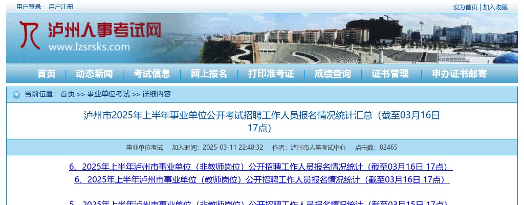 中共自贡市沿滩区委社会工作部关于沿滩区2025年度公开招聘社区专职工作人员的公告（31人） 图片