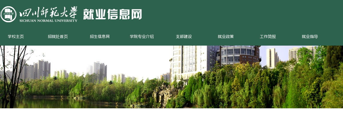 成都市新津区天府牧山学校（嘉祥教育集团领办） 图片