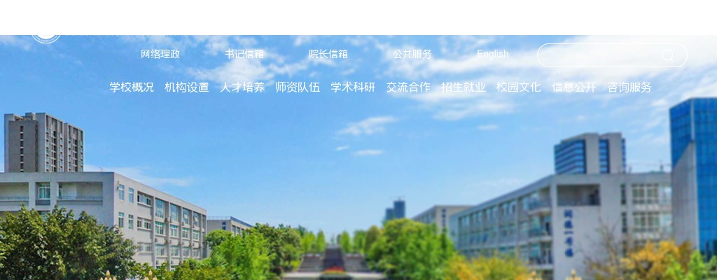 成都工业职业技术学院2025年9月公开考核招聘30名高层次人才公告 图片