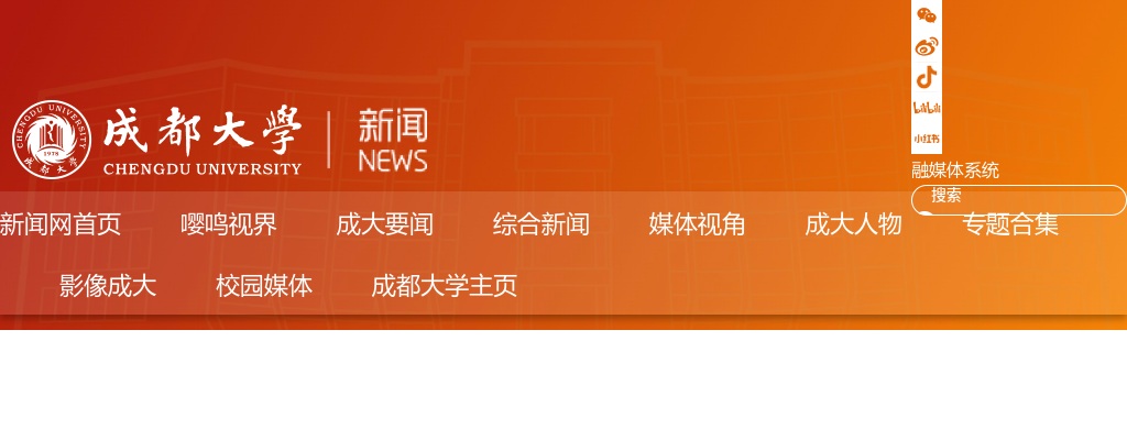 2025四川成都大学考核招聘博士辅导员面试成绩及进入体检人员名单公告 图片