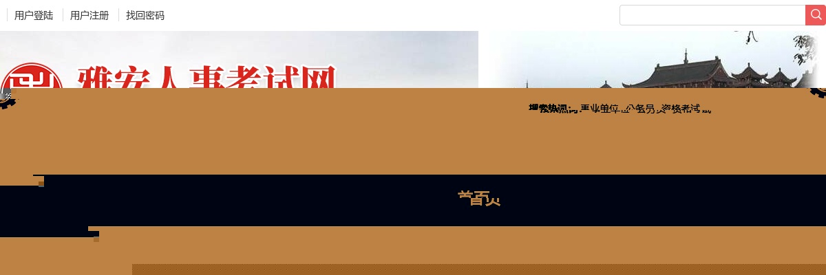 大邑县2025年公开招聘事业单位工作人员递补人员体检结果及考察有关事项的公告 图片