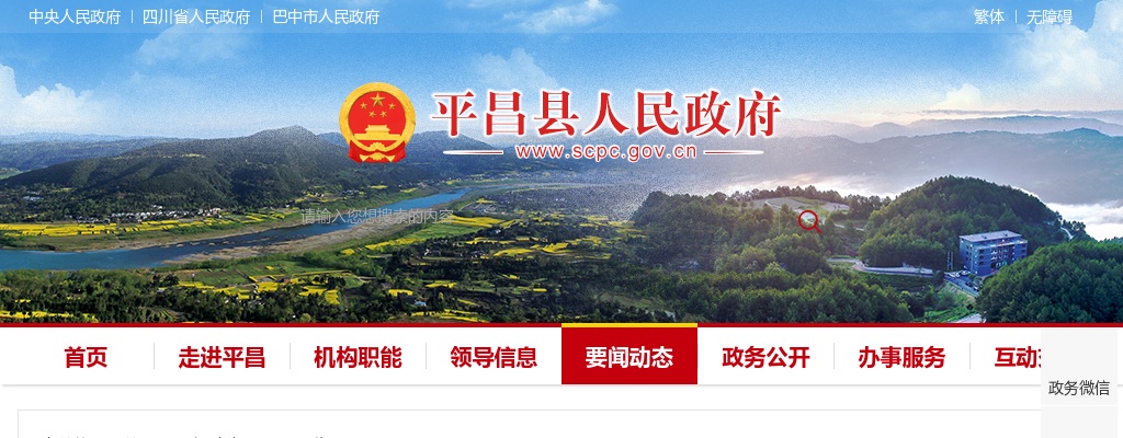 四川绵阳阿坝产业园招聘公告 图片