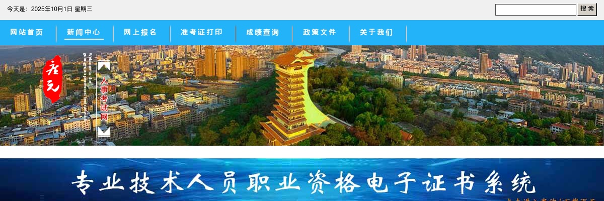 广元市园区建设投资集团有限公司关于2025年公开招聘工作人员的公告 图片