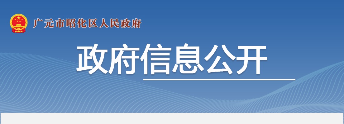 广元市昭化区2025年公开招聘 社区工作者笔试总成绩及面试入闱人员名单的公告 图片