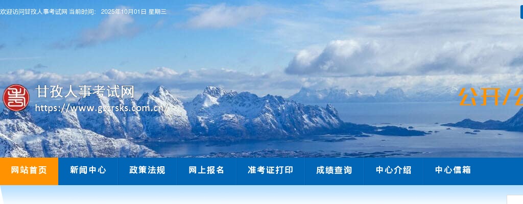 康定市2025年度公开招聘社区工作者拟聘用人员的公告 图片
