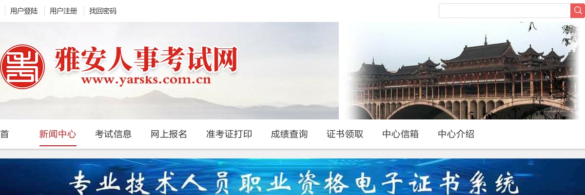 荥经县2025年第二批公开招聘社区专职工作者因妊娠期推迟体检拟聘用人员名单 图片