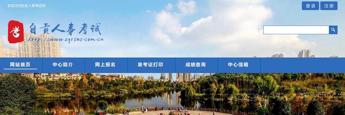 荣县2025年度公开招聘社区专职工作人员的公告（8人） 图片