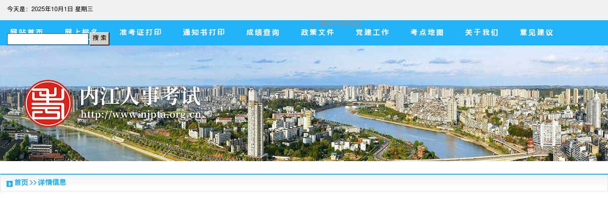 威远县2025年面向全县公开选聘社区工作者拟聘人员（第一批）的公示 图片