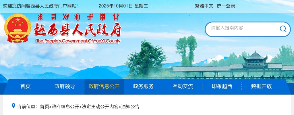 2022年四川省定向乡镇公务员公告835人 图片
