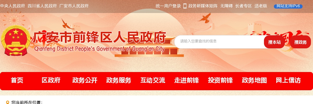 2025年广安市前锋区选聘社区工作者考察结果及拟聘用人员的公告 图片