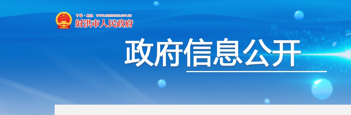 射洪市2025年公开考试招聘社区专职工作者的公告（60人） 图片